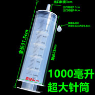 安天昱誠300/500毫升350大號容量塑料注射器針筒抽機油針管喂食打膠灌注器 1000ML粗口+1米管【帶轉換頭】