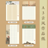 紹澤文化a3硬筆書(shū)法紙作品紙國(guó)展比賽用鋼筆練字專(zhuān)用方格創(chuàng)作書(shū)寫(xiě)紙中國(guó)復(fù)古風(fēng)古詩(shī)詞文言文書(shū)法展覽展示 A3書(shū)法紙（豎版）308格-20張