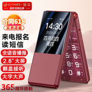 金立（Gionee）老年人手機4G全網(wǎng)通翻蓋老年機 超長待機 大字體大聲音大按鍵學生大屏老人機功能機V16 紅色
