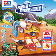 奧迪雙鉆超級(jí)飛俠變形汽車寵物套裝恐龍基地小玩具過(guò)家家男孩女孩禮物 恐龍集結(jié)出發(fā)基地【2升級(jí)版恐龍飛俠】