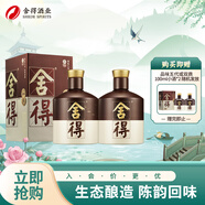 舍得 品味舍得 濃香型白酒 52度500ml*2瓶 雙瓶裝 
