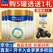 美素佳兒皇家美素佳兒2段 400g/800g 較大嬰兒奶粉（6-12月齡）荷蘭原裝 美素2段400g*5+1禮】