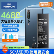 諾希 適用于小米10/小米10S電池【3C認(rèn)證 | 自主安裝】手機(jī)內(nèi)置電池更換4680mAh超大容量