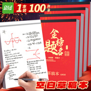 遞樂空白草稿紙草稿本學(xué)生用演草大白紙本高中驗算書寫演算打草紙100張單本 4266