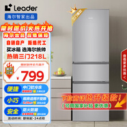 統帥（Leader）海爾218升三開(kāi)門(mén)三溫區租房家用小型中門(mén)軟冷凍超薄節能小冰箱BCD-218LLC3E0C9
