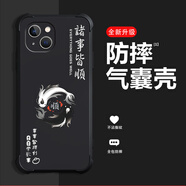 糕糕羊適用蘋(píng)果13mini手機殼全新升級氣囊四角防摔液態(tài)硅膠男女款超薄防塵保護套個(gè)性文字創(chuàng  )意手機套 紳士黑-QNJW3384諸事皆順-氣囊防摔 蘋(píng)果13mini【＋屏幕膜】
