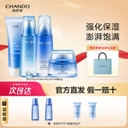 自然堂（CHANDO） 自然堂護膚品套裝女 雪域精粹補水保濕滋潤化妝品禮物 [4件套]潔+水+乳+保濕霜