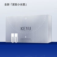 珂語（KEYU）光甘草定靚賦精華小光管精華液美白補水保濕膚色暗沉 一瓶