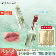 彩棠爭(zhēng)青流玉啞霧口紅唇膏輕盈滋潤(rùn)顯白新色蜜桃粉女 爭(zhēng)青流玉啞霧口紅 S102薄櫻 3.4g