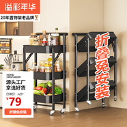 溢彩年華免安裝移動(dòng)書(shū)架小推車(chē)廚房置物架零食收納架衛生間儲物架子黑1860