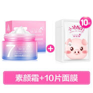 麗芝雅（LizeeaA）V7素顏霜補水保濕遮瑕提亮防水防汗防曬霜學(xué)生女正品隔離霜 【超值推薦】素顏霜+10片面膜