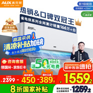 奧克斯（AUX）大1.5匹 省電俠Pro 新一級能效 國家補貼 家用變頻冷暖兩用 掛壁式空調(diào)掛機KFR-35GW/BpR3AES1(B1)