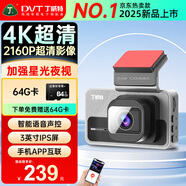 丁威特行車記錄儀4K超高清360度全景2025新款免走線高清