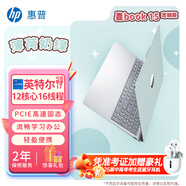 惠普（HP）星BOOK14 BOOK15  筆記本電腦 炫彩皮膚定制版 五色可選 流暢辦公學(xué)習(xí)PS游戲畫(huà)圖CAD編程看劇上網(wǎng) 15.6”薄荷奶綠 I7-1260P/16G/512GB