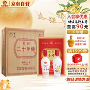 花冠集團(tuán)陳酒禮盒 二十年陳 濃香型白酒 52度 500ml*8瓶 整箱裝 中秋送禮