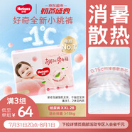 好奇（Huggies）鉑金裝紙尿褲XXL28片(15kg以上)加加大號嬰兒尿不濕小桃褲超薄