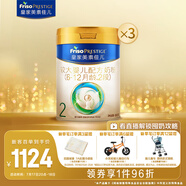 美素佳兒（Friso）皇家較大嬰兒配方奶粉2段（6-12個(gè)月）800克*3 乳鐵蛋白 新國(guó)標(biāo)