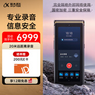 科大訊飛AI錄音筆S8離線版【旗艦新品】 256G大內(nèi)存 20米遠(yuǎn)距離錄音 安全加密  高清降噪 離線轉(zhuǎn)寫翻譯