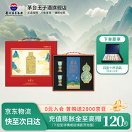 茅臺貴州茅臺酒 茅臺1935 文創(chuàng  )紀念 醬香型白酒 收藏送禮 文創(chuàng  )紀念酒 53度 1L 1瓶 三潭印月禮盒裝
