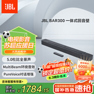 JBL BAR300緊湊型回音壁電視音響 5.0杜比全景聲家庭影院soundbar 家用無線智能電腦音箱
