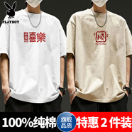 花花公子100%純棉短袖t恤男夏季新款國潮設計感潮牌青少年寬松半截袖體恤 M475白色+M606卡其色 XL 建議130-155斤