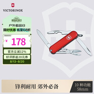 維氏瑞士軍刀逍遙派58mm戶(hù)外刀具折疊刀防身小刀0.6363紅