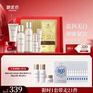 御泥坊套裝 美白嫩膚緊致彈嫩抗皺護(hù)膚品禮袋8件套裝 送禮禮盒女神節(jié)
