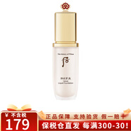 后（The history of whoo）韓國進口Whoo粉底液拱辰享遮瑕粉底遮瑕粉底液 拱辰享絲絨粉底液21號象牙白40ml