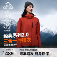伯希和（Pelliot）【經(jīng)典2.0】山野三合一沖鋒衣女男情侶夏戶外外套防水防風(fēng)登山服 【女款】熔巖紅 | 兩件套/四季款 L 女 115-125斤 男131-152