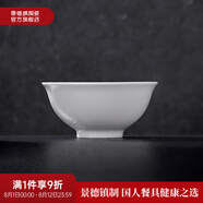 景德鎮(zhèn)官方陶瓷簡約吃飯碗高溫白瓷家用盤湯碗瓷器新結婚喬遷搬家禮物 【經(jīng)典純白】月白-正德碗*2