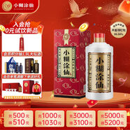 小糊涂仙（普仙）濃香型白酒 38度 250ml 單瓶裝 宴請(qǐng)送禮
