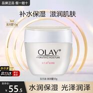 玉蘭油（OLAY）面霜滋潤霜補(bǔ)水保濕乳男女通用護(hù)膚品早晚潤膚霜亮膚水潤節(jié)日禮物 滋潤霜50g