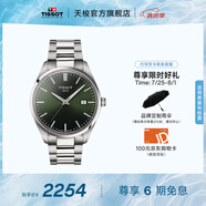 天梭（TISSOT）官旗 瑞士手表PR100系列男士運(yùn)動(dòng)石英腕表送男友畢業(yè)禮物 綠盤鋼帶 T150.410.11.091.00