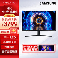 三星（SAMSUNG）32英寸Mini LED 1000R曲面屏 HDR2000 4K高刷電腦顯示器電競游戲玄龍騎士 S32BG754NC【玄龍騎士4K/165Hz】