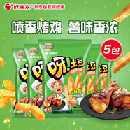 好麗友（orion）呀土豆滋稥烤雞味70g5連包 休閑零食薯?xiàng)l膨化食品小吃