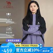 駱駝（CAMEL）沖鋒衣三合一男女暴雨級防水夾克登山服新進(jìn)藏外套