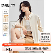 尚都比拉抗皺免打理襯衫女春秋職業(yè)通勤正裝襯衣內(nèi)搭長袖上衣 米杏色 XL 