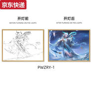 奇立彩周邊王昭君西施妲己燈光畫(huà)定制藍牙音響二次禮品谷子 PWZRY-1店長(cháng)主推 簡(jiǎn)裝17.2cm*23.5cm無(wú)線(xiàn)藍牙音響