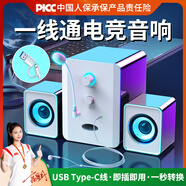 SADA電腦音箱有線USB/Type-C一線通家用筆記本直插藍(lán)牙小音響多媒體大音量2.0高音質(zhì)有源低音炮