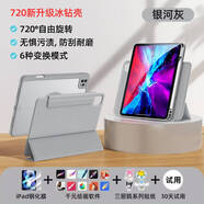 酷盟ipad11保護殼pro/air7保護套2025款mini7/air6平板殼第10代平板保護套11/13英寸磁吸拆分防彎摔 銀河灰【升級筆槽】磁吸拆分+防摔氣囊 ipad11【A16芯片2025款