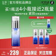 玉澤臻安修護(hù)藍(lán)銅勝肽精華液30ml敏感肌緊致保濕舒緩補(bǔ)水精華水抗皺 30ml