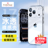 ALittleFlower【全網(wǎng)熱銷20W+丨久用不黃】適用iPhone17 ProMax手機(jī)殼蘋果17ProMax保護(hù)套蘋果超薄防摔軟殼透明