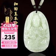 普生祥和田玉吊墜本命佛八大守護(hù)神男女掛墜七夕情人節(jié)禮物 生肖鼠：千手觀音 大號(hào)：長約5.5cm