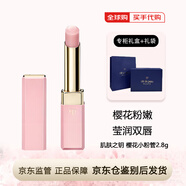 肌膚之鑰（Cle de Peau） CPB潤唇膏 瑩彩豐潤櫻花變色口紅小粉管2.8g N1/2/3 520送禮推薦 N0 經(jīng)典自然色