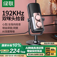 綠聯(lián)USB桌面電腦麥克風(fēng) 筆記本臺式電腦話(huà)筒直播降噪收音器電容麥網(wǎng)課復試游戲語(yǔ)音K歌適用音箱90990A