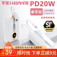 KTUXB【順豐包郵】充電寶自帶線(xiàn)10000毫安超薄快充2025新款小巧手機移動(dòng)電源含蘋(píng)果14以下可用 云雅白【順豐發(fā)貨】蘋(píng)果14以?xún)扔?
                                         title=