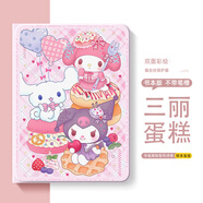 迪士尼（Disney）適用小米平板7pro保護套6spro三麗鷗6max庫洛米pad5紅米redmipadpro保護殼11寸padse凱蒂4plus可愛 蠶絲紋-常規(guī)款【粉色-三麗蛋糕】送同款壁紙 小