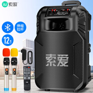 索愛（soaiy）12吋廣場(chǎng)舞音響大功率便攜式戶外重低音藍(lán)牙k歌專用大音量移動(dòng)拉桿音箱室外演出設(shè)備雙話筒SA-T25