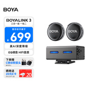 BOYA 博雅麥克風(fēng)BOYALINK 3無(wú)線(xiàn)領(lǐng)夾麥克風(fēng)一拖二 戶(hù)外采訪(fǎng)直播vlog短視頻相機手機AI降噪無(wú)線(xiàn)收音麥
