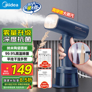 美的（Midea）【大功率蒸汽榜TOP1】手持掛燙機(jī)/家用熨燙機(jī)/電熨斗便攜式差旅小型蒸汽機(jī)/團(tuán)購禮品國家補(bǔ)貼21T1